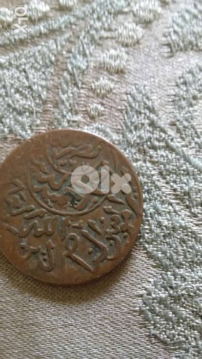 Yemen Bronze Coin in Sultan Ahmad Hamid year 1374 Hijri 1951AD 0