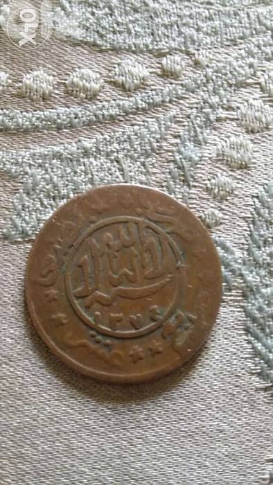 Yemen Bronze Coin in Sultan Ahmad Hamid year 1374 Hijri 1951AD 1