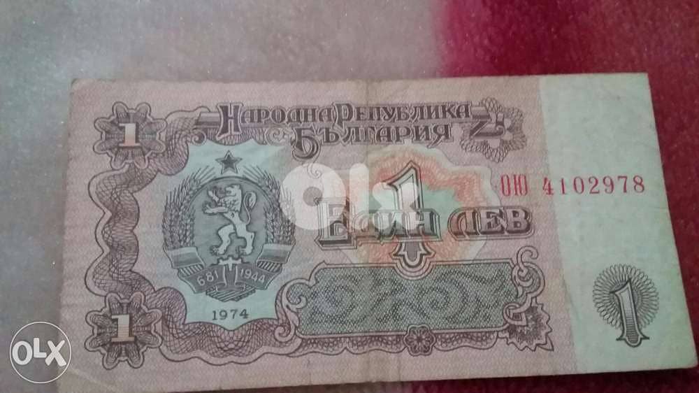 One Bulgaria Socialist Republic in the Era of USSR year 1974 0