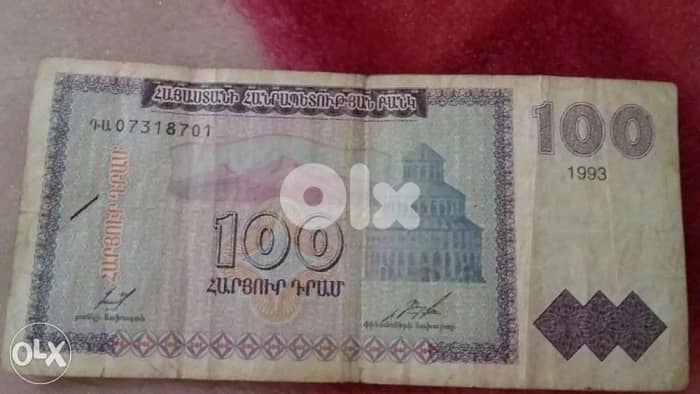 Armenia Banknote upon Independence from USSR year 1993 1