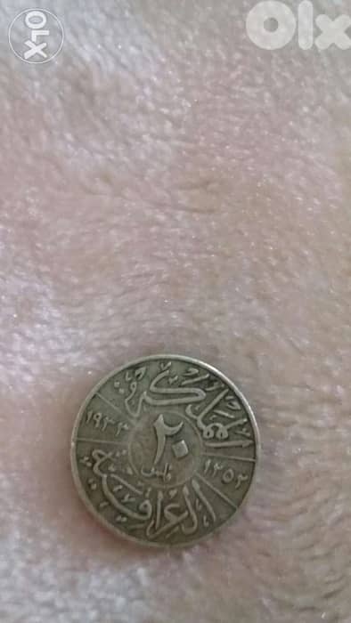 Iraqi Kingdom Silver Coin for king Faysal the first year 1933 1
