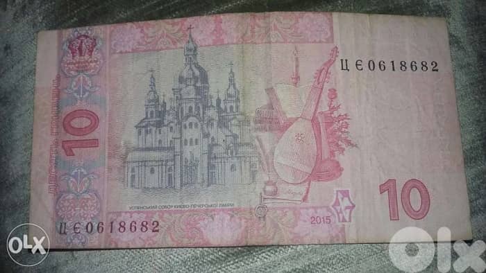 Ukraine Republic Banknote first mint after the independence year 1994 1