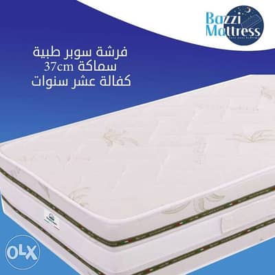 فرشة كفالة عشر سنوات