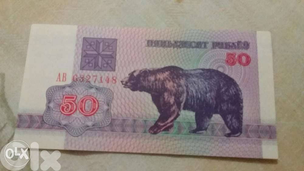 Belarus Uncirculated bank noteعملة ورقية روسيا البيضا تذكارية للدب الر 0