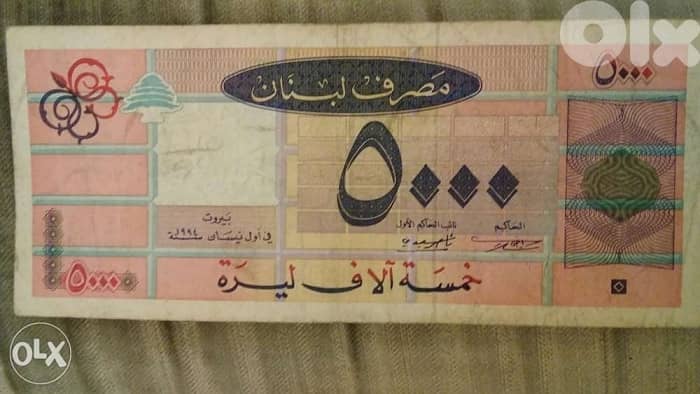 الخمسة الاف اللبنانيةالبرتقالية الطويلة Long Lebanese 5000 orange 1994 0