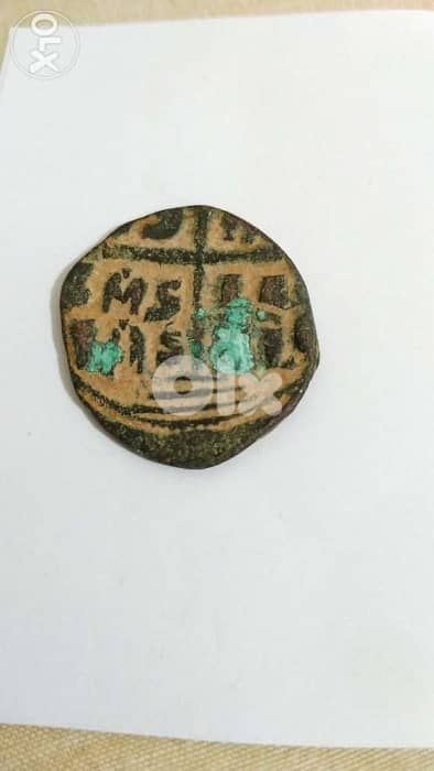 Jesus Christ King of kings Bronze Coin Bible portrair year 969 AD 1