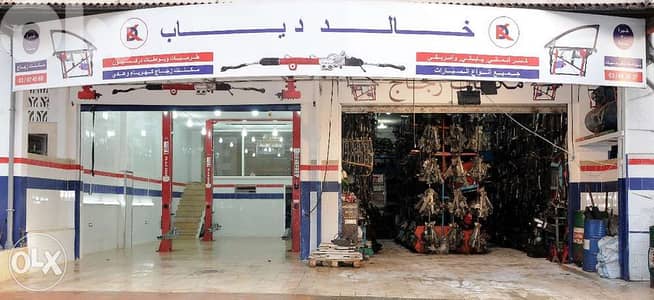 بواطات و طرمبات الدركسيون و مكنات الزجاج