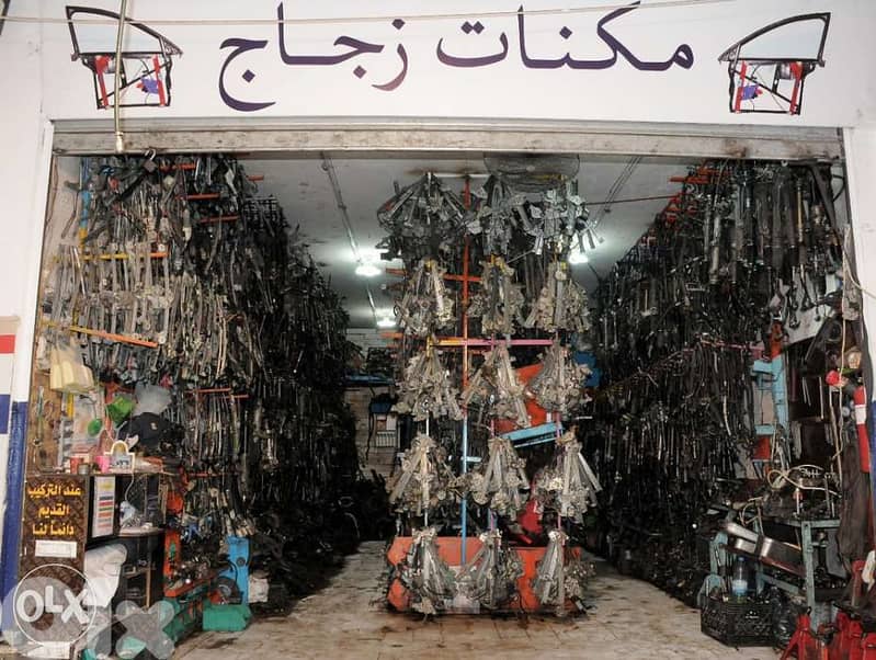 بواطات و طرمبات الدركسيون و مكنات الزجاج 2