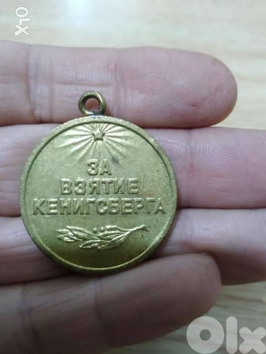 USSR Bronze Memorial Medal ميدالية تذكارية الاتحاد السوفياتي 1