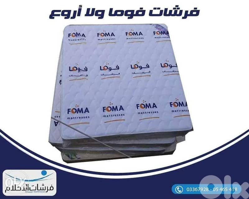 فرشات الاحلام 2