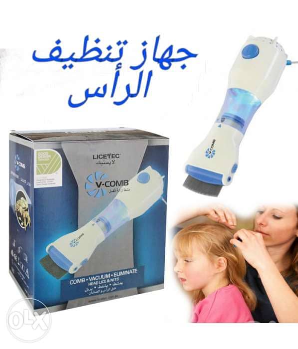 جهاز تنظيف الراس 0