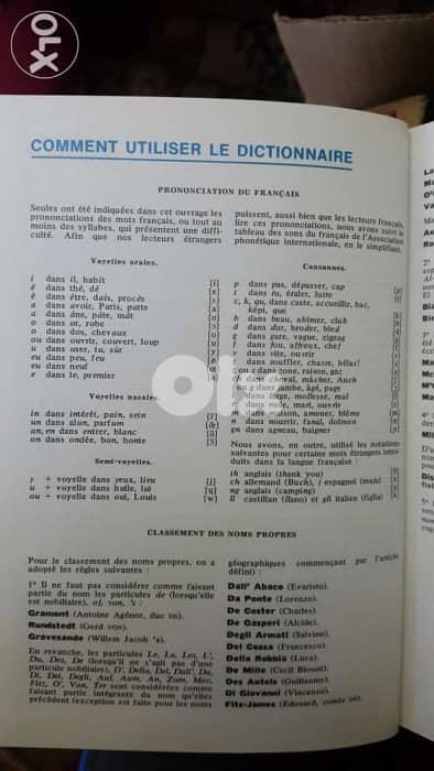 موسوعة كاملة من قواميس اللغة الفرنسية. غير مستعملة 0