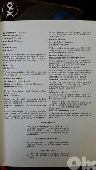 موسوعة كاملة من قواميس اللغة الفرنسية. غير مستعملة 1