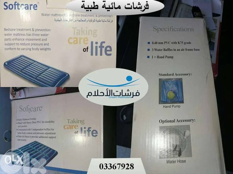 فرشات الاحلام 0