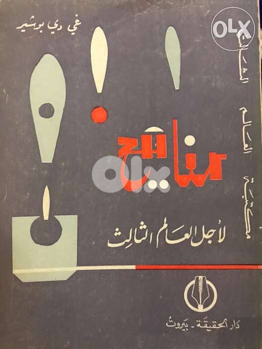 مفاتيح لاجل العالم الثالث 0