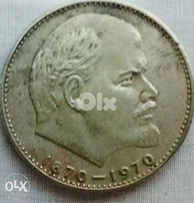 USSR Rouble Memorial for Vladimir Lenin 100th Anniversary 1870_ 1970 0
