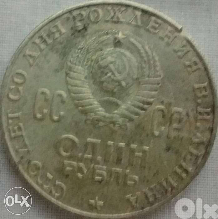 USSR Rouble Memorial for Vladimir Lenin 100th Anniversary 1870_ 1970 1