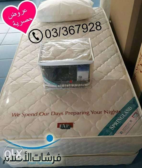 فرشات الاحلام 0