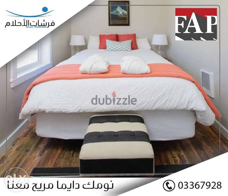 فرشات الاحلام 1