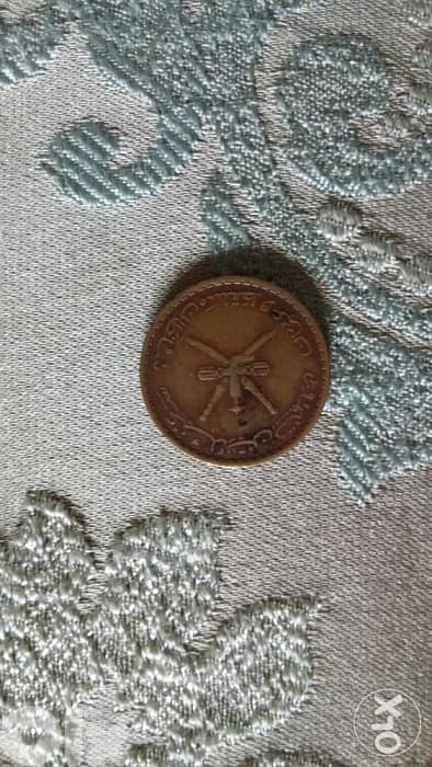 Sultan Maskat & Oman Said bin Maynon year 1390 Hijriسطان مسقط و عمان 0