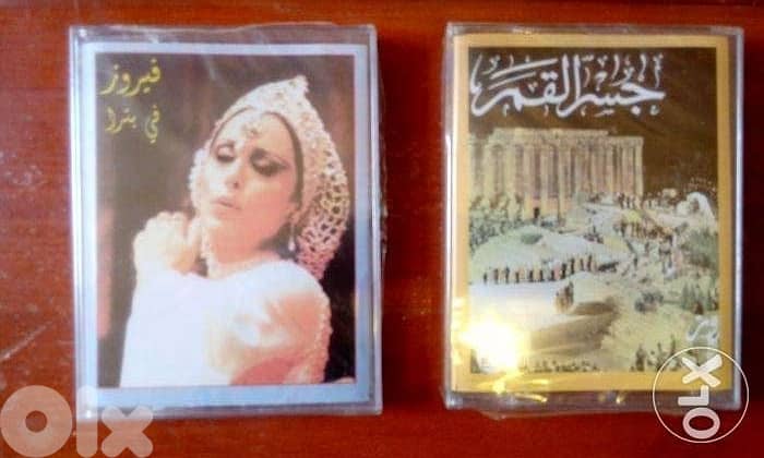 مسرحيات فيروز على كاسيتات كل مسرحية كاسيتين المسرحية 15$ راجع اللائحة 0