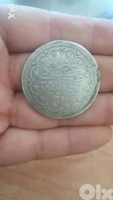 Othmani Silver Coin Majidi year 1255 عملة عثمانية مجيدية فضة سنة هجري 0