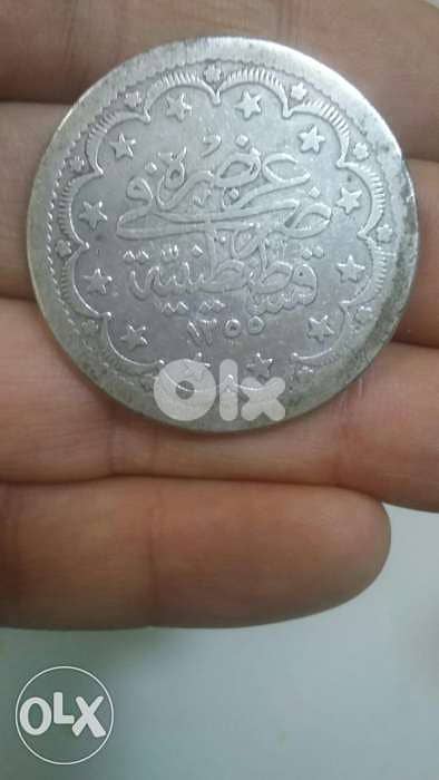 Othmani Silver Coin Majidi year 1255 عملة عثمانية مجيدية فضة سنة هجري 1