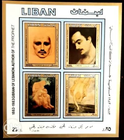 جبران خليل جبران بلوك الطوابع ١٩٨٣ ب5