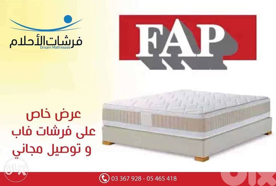 فرشات الاحلام 0