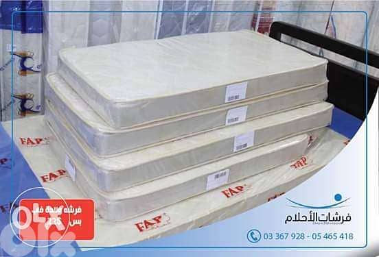 فرشات الاحلام 3