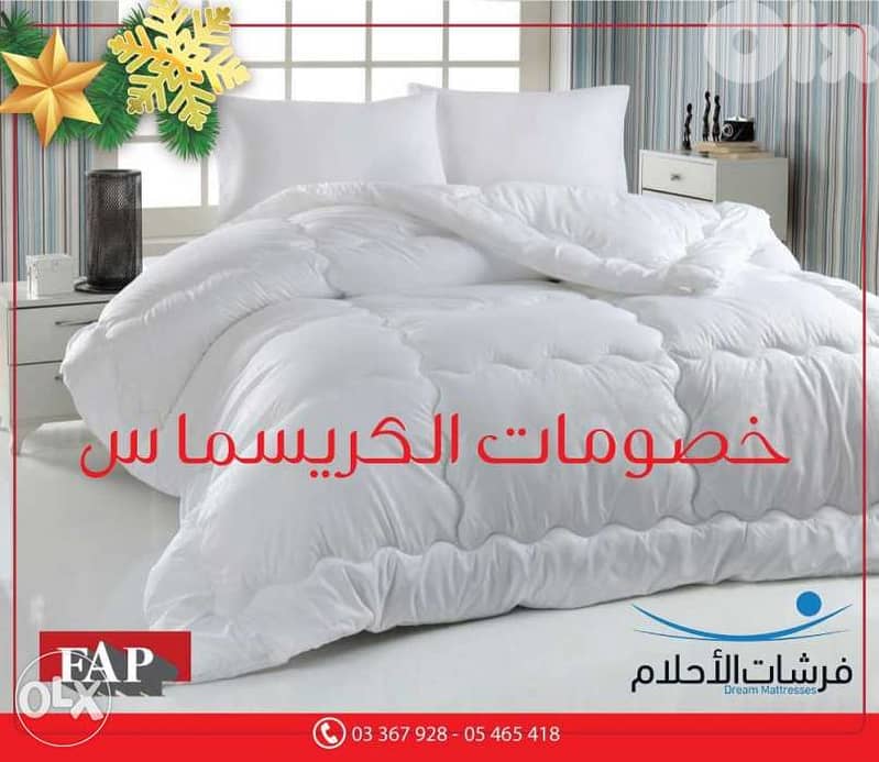 فرشات الاحلام 4