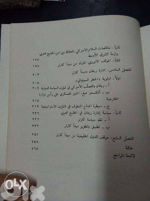 American policy in the arab gulf 3