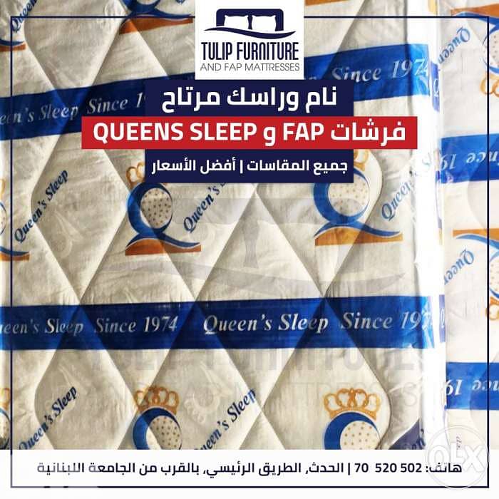 فرشات منوعه جميع المقاسات 0