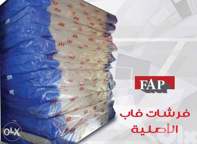 فرشات fap الاصليه باسعار لا تقارن 0