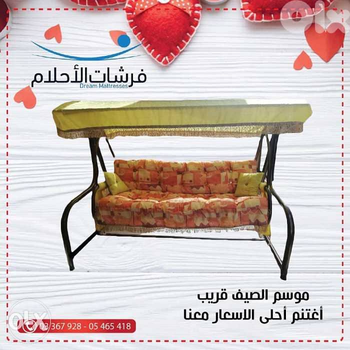 فرشات الاحلام 0