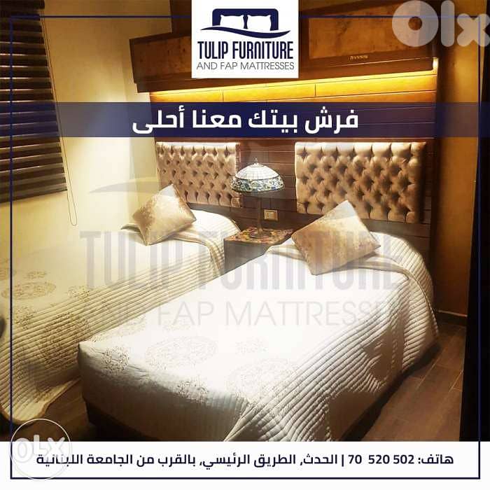 تخوت منجده جميع المقاسات 0