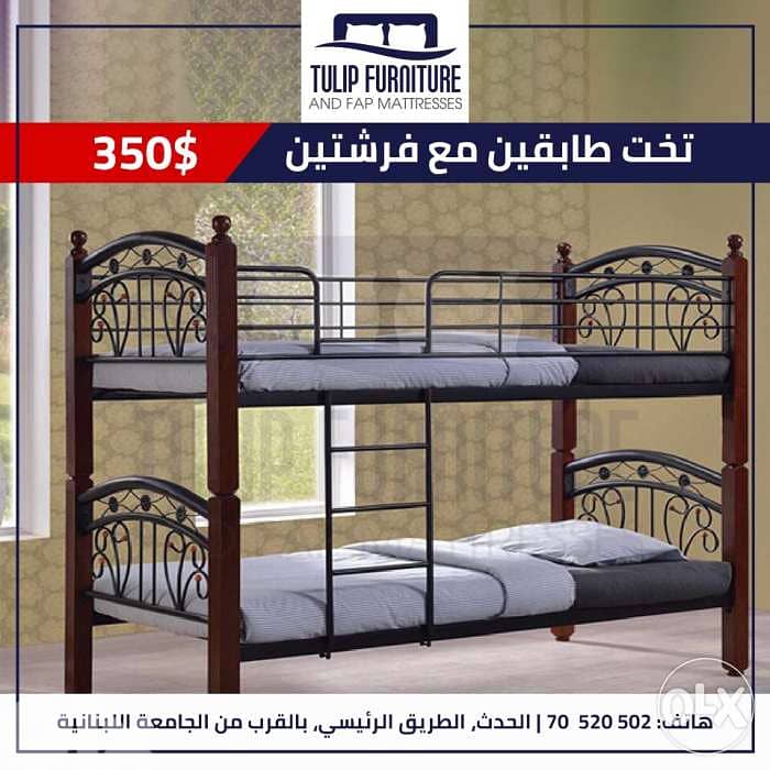 تخت طابقين مع فرشات 0