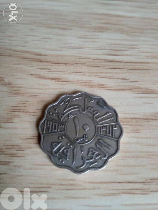 Iraqi Kingdom Coin King Faysal 2ndعملة نقدية المملكة العراقية فيصل 1