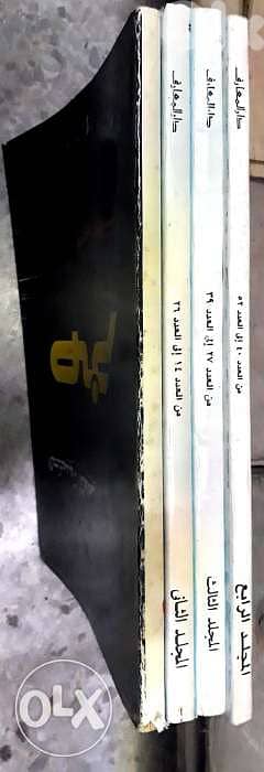 سندباد مجلة الأولاد في جميع البلاد في ٤ مجلدات من العدد ١ إلى العدد ٥٢ 3