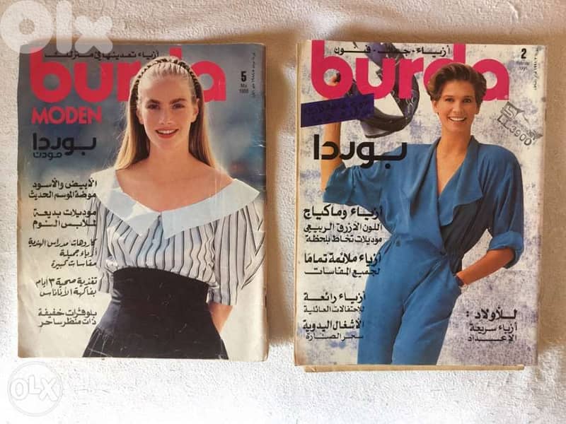 Old Magazines ( 5 ) مجلات قديمة عدد 0