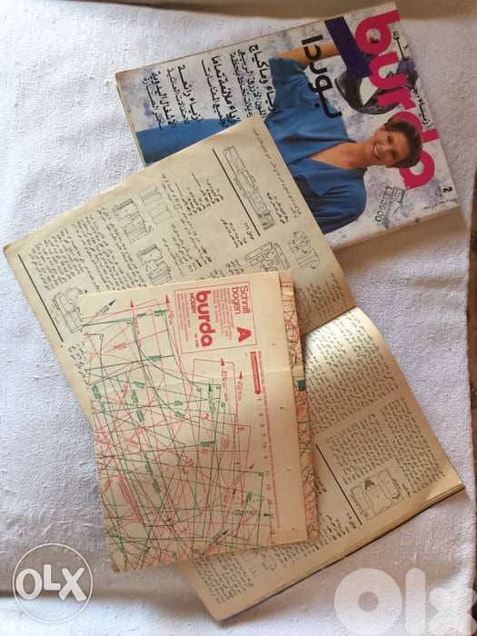 Old Magazines ( 5 ) مجلات قديمة عدد 5