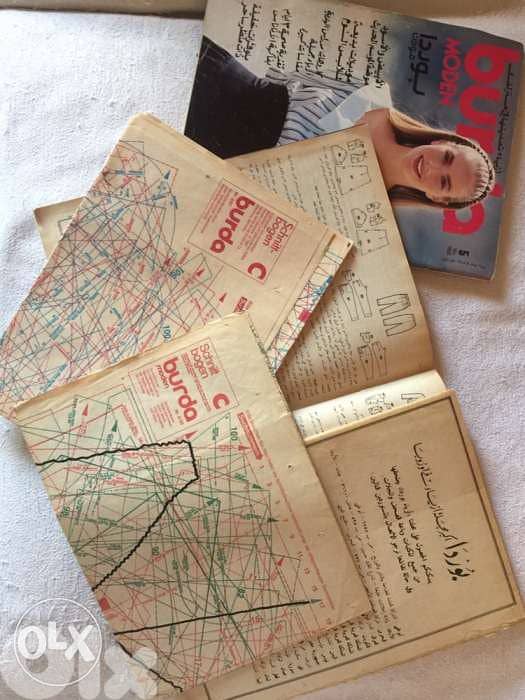 Old Magazines ( 5 ) مجلات قديمة عدد 6