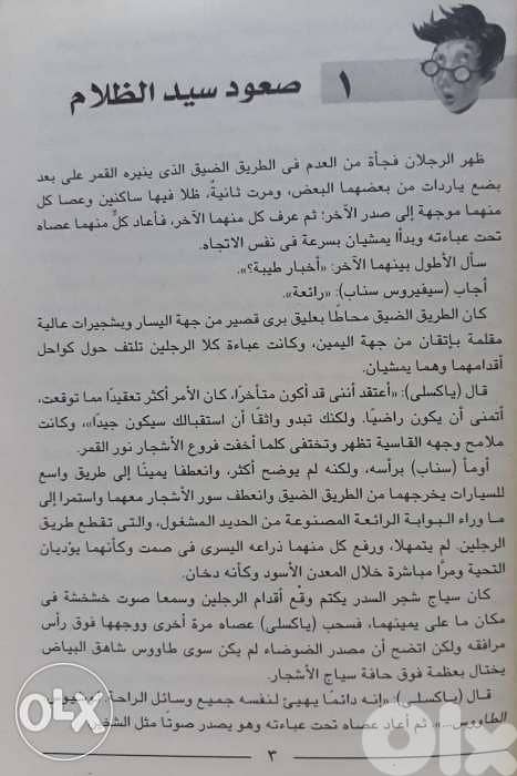هاري بوتر في ٨ أجزاء باللغة العربية للكاتبة البريطانية ج. ك. رولينج. 5