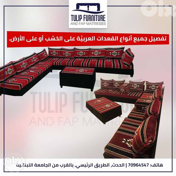 زوايا اكسترا عربي ومودرن 0