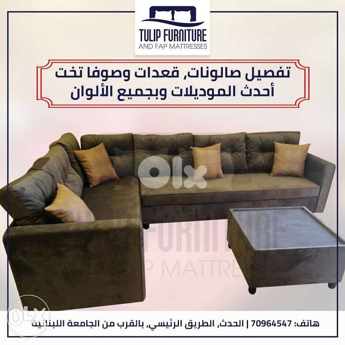زوايا اكسترا عربي ومودرن 3