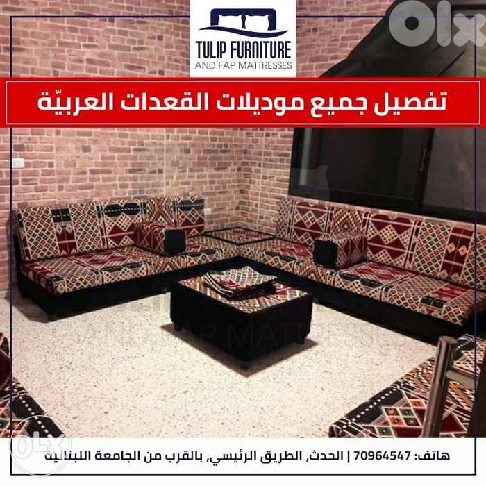 زوايا اكسترا عربي ومودرن 5