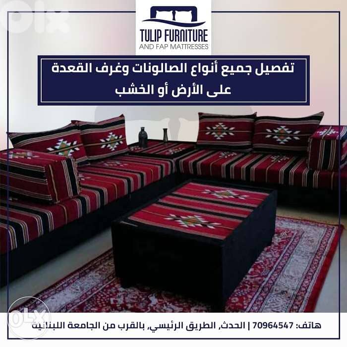 زوايا اكسترا عربي ومودرن 6