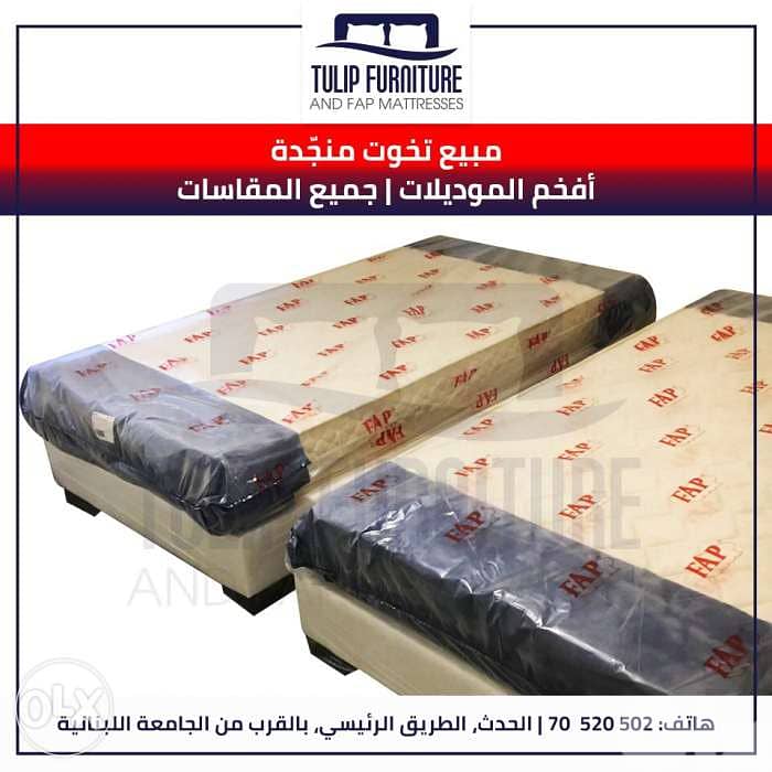 تخوت منجده جميع المقاسات 0