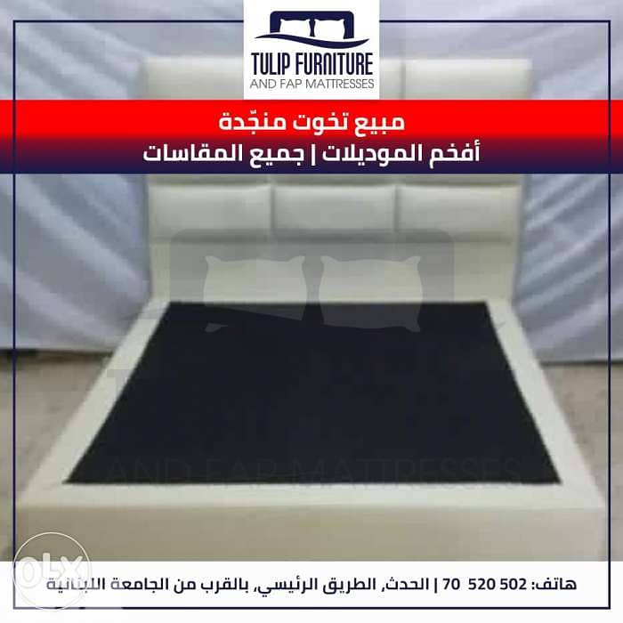 تخوت منجده جميع المقاسات 1