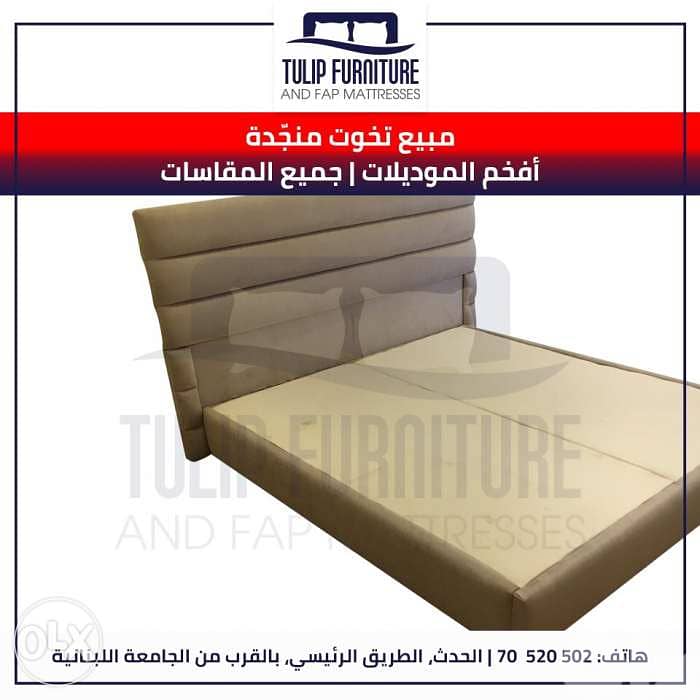 تخوت منجده جميع المقاسات 2